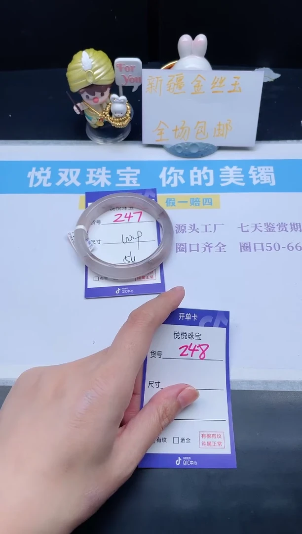 石英质玉手镯未镶嵌247-60.9