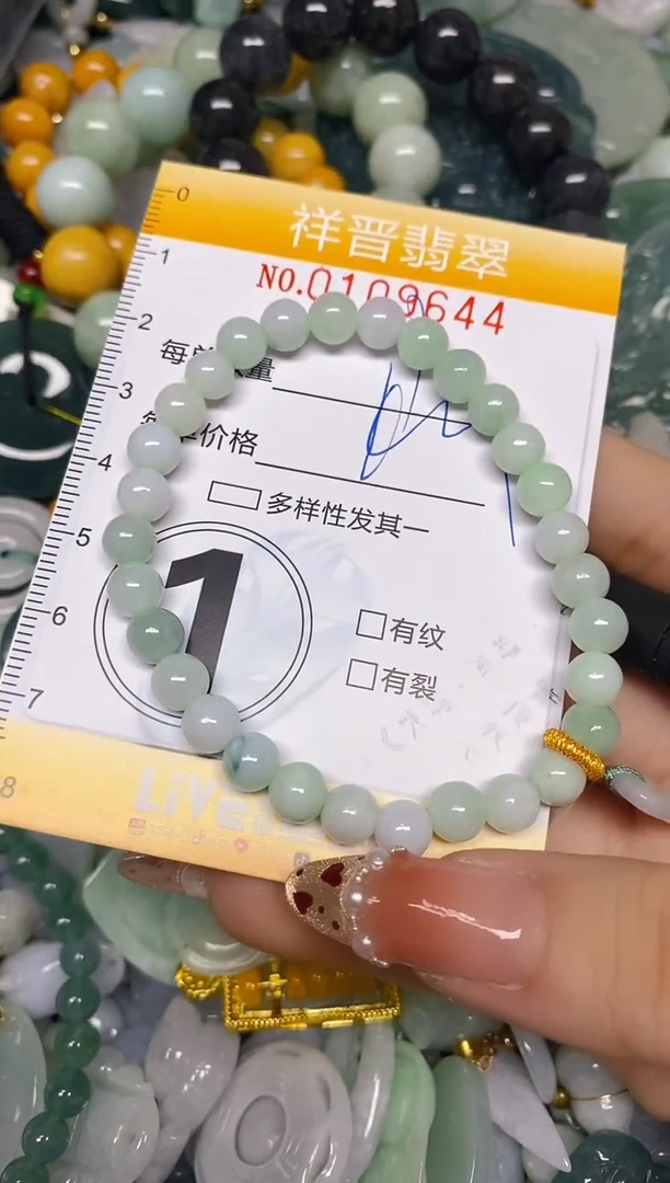 【闪购商品】翡翠颈饰未镶嵌闪购0109644