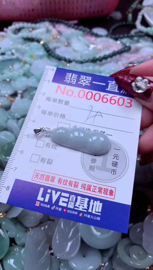 吊坠(不含链)未镶嵌翡翠6603