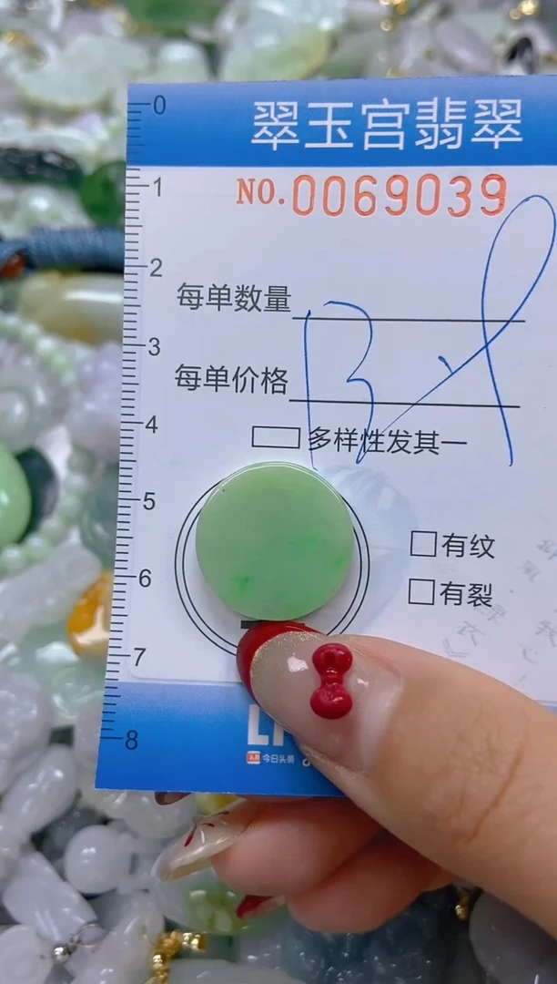 【闪购商品】翡翠颈饰未镶嵌闪购0069039