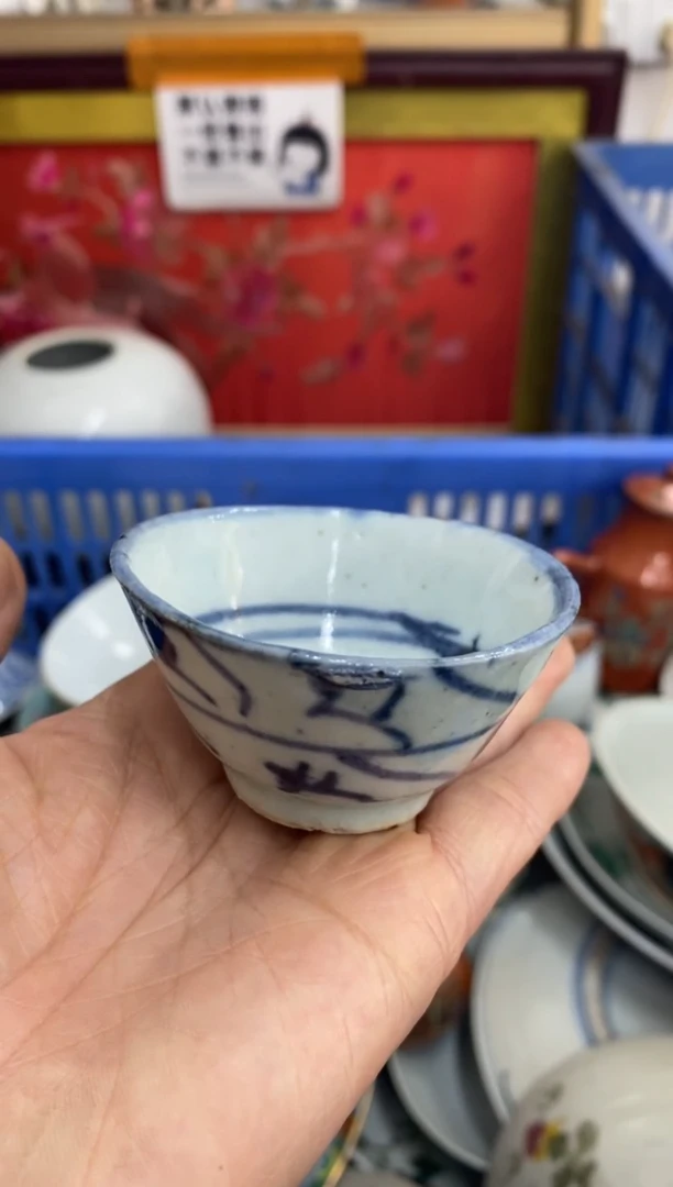 陶瓷用****4【不退不换直播闪购】瓷器微瑕介意勿拍