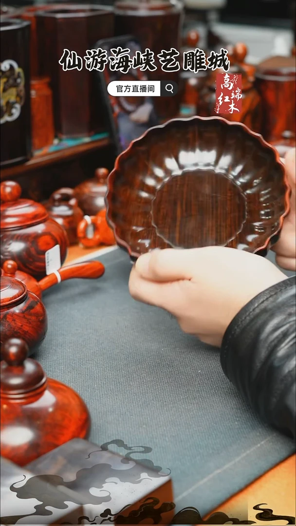 红酸枝木类端景台大红酸枝葵角碗