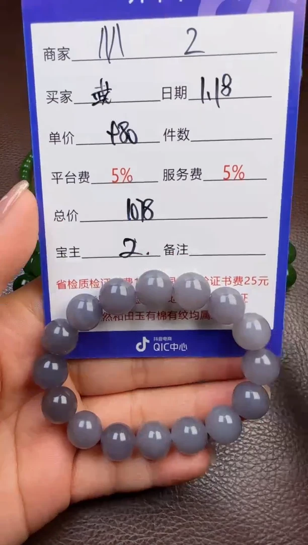 【闪购商品】和田玉挂件未镶嵌手串