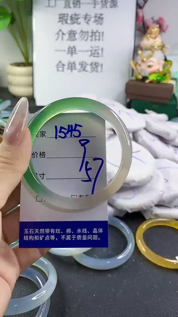 手镯玛瑙/玉髓未镶嵌1545