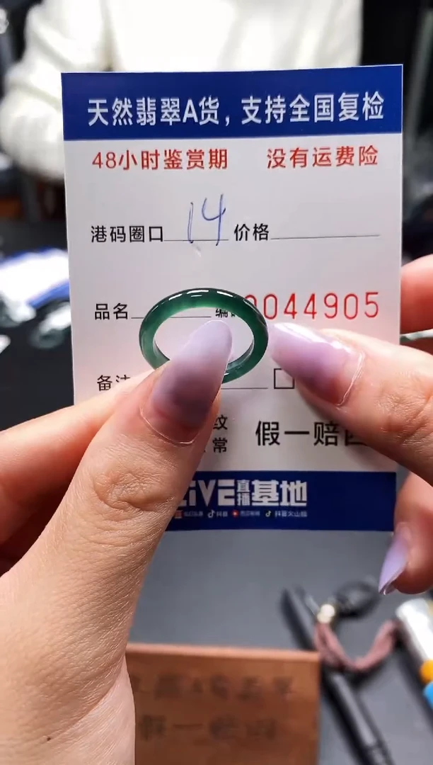 未镶嵌戒指翡翠天然A货翡翠4905