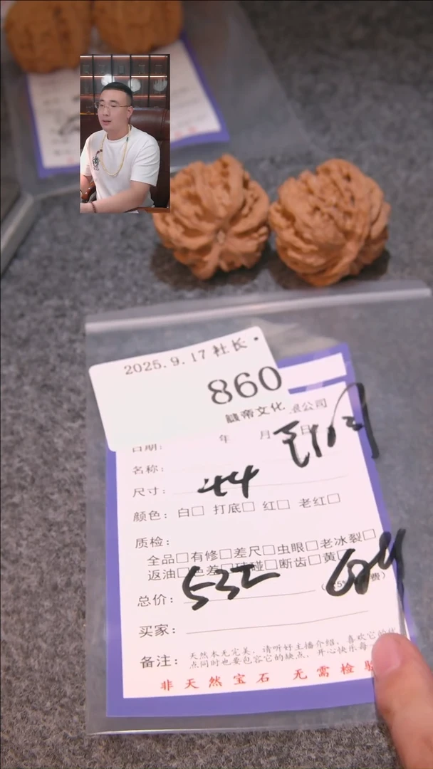 把件文玩核桃L**?苹果圆860諘帝文化