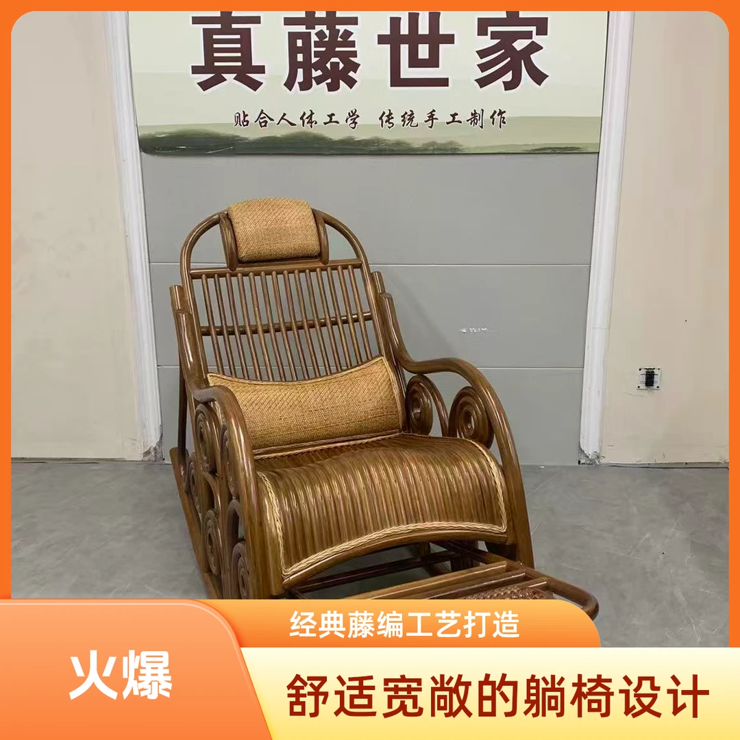 广东佛山热销新款粗藤老料单人摇椅阳台椅客厅午睡椅躺椅藤椅手工