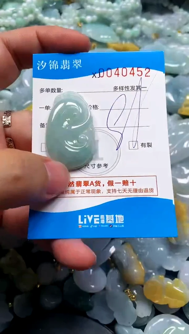 颈饰未镶嵌翡翠闪购商品0040452