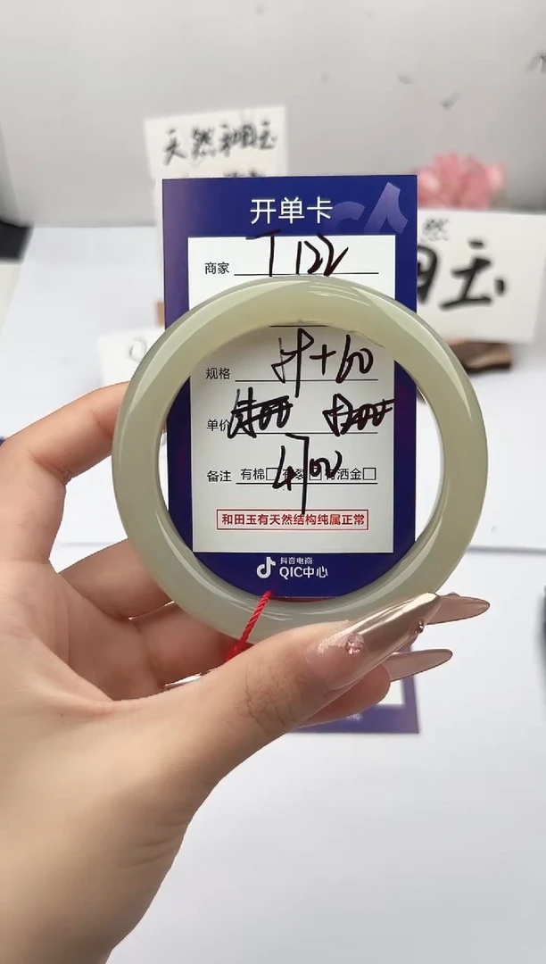 未镶嵌手镯和田玉章*微色差T122