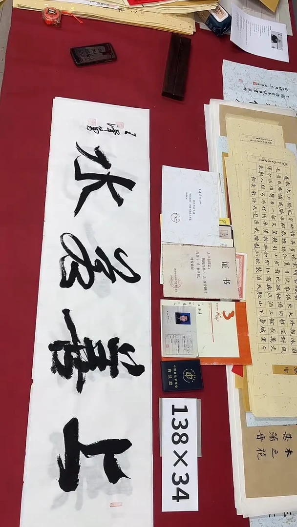 书法王泽勇老师书法作品140