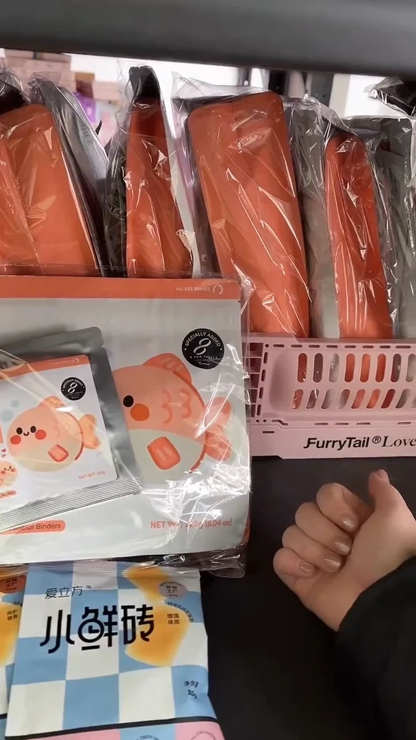 49秋秋浆果鱼1包+爱立试吃2包