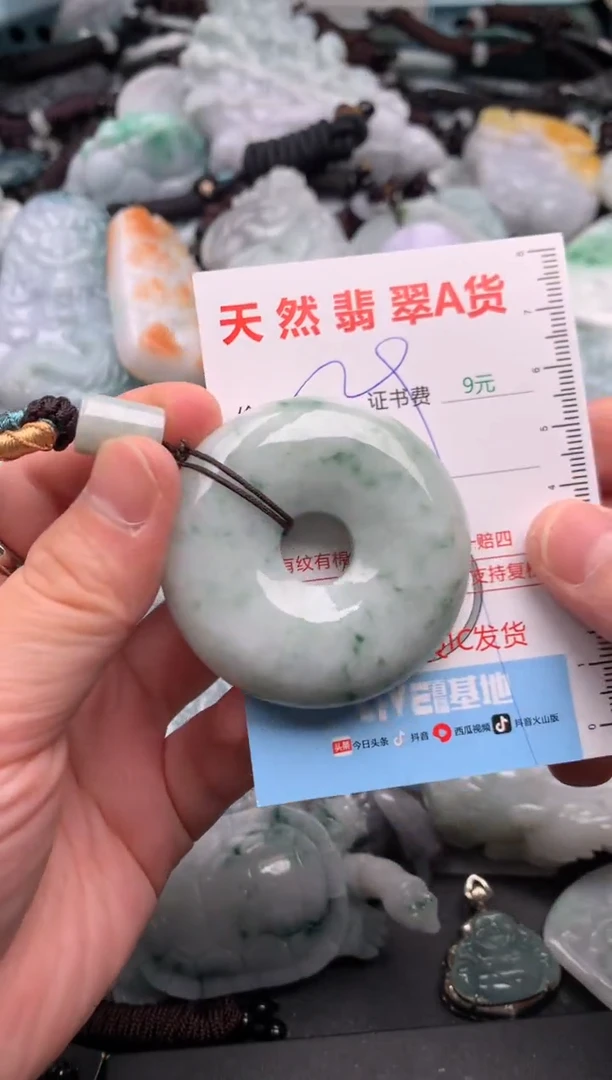 翡翠未镶嵌吊坠(不含链)1