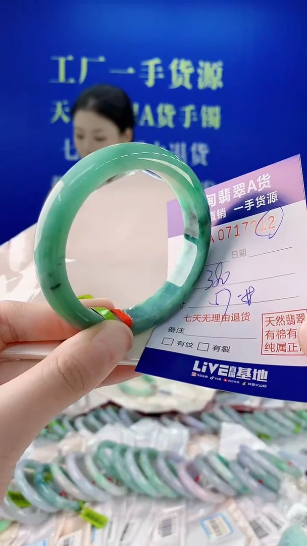 未镶嵌手镯翡翠12