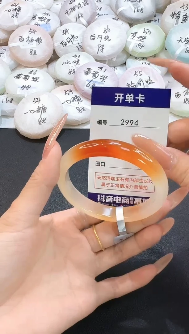 玛瑙/玉髓手镯未镶嵌2994圈口58.2