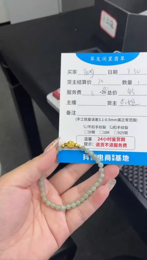 未镶嵌手串翡翠Y**g手串