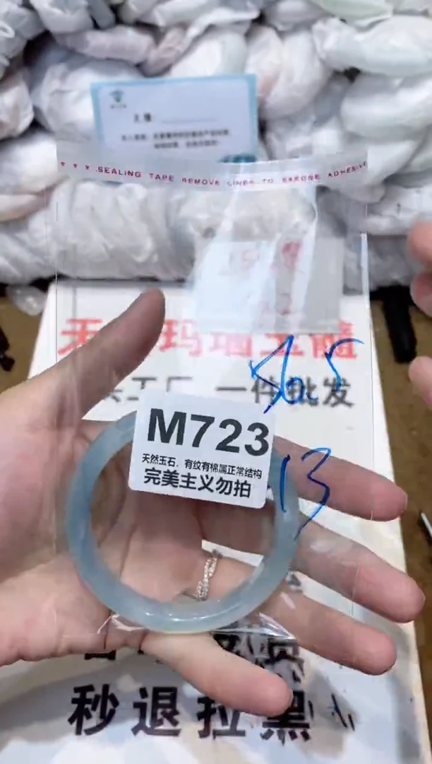 手镯玛瑙/玉髓未镶嵌56