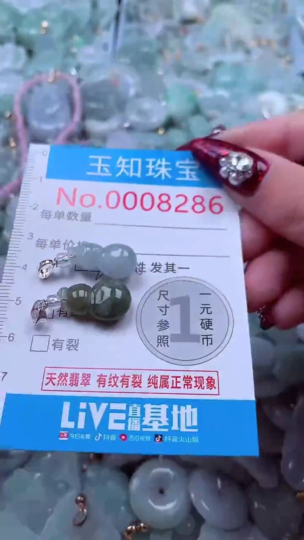 吊坠(不含链)未镶嵌翡翠8286