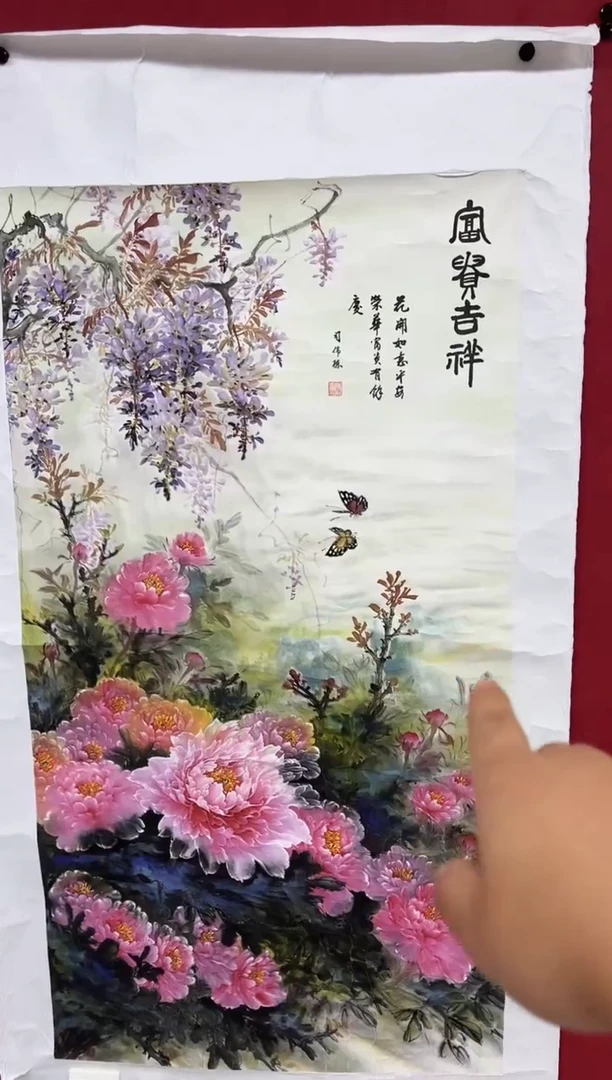 雅趣字画甄选国画