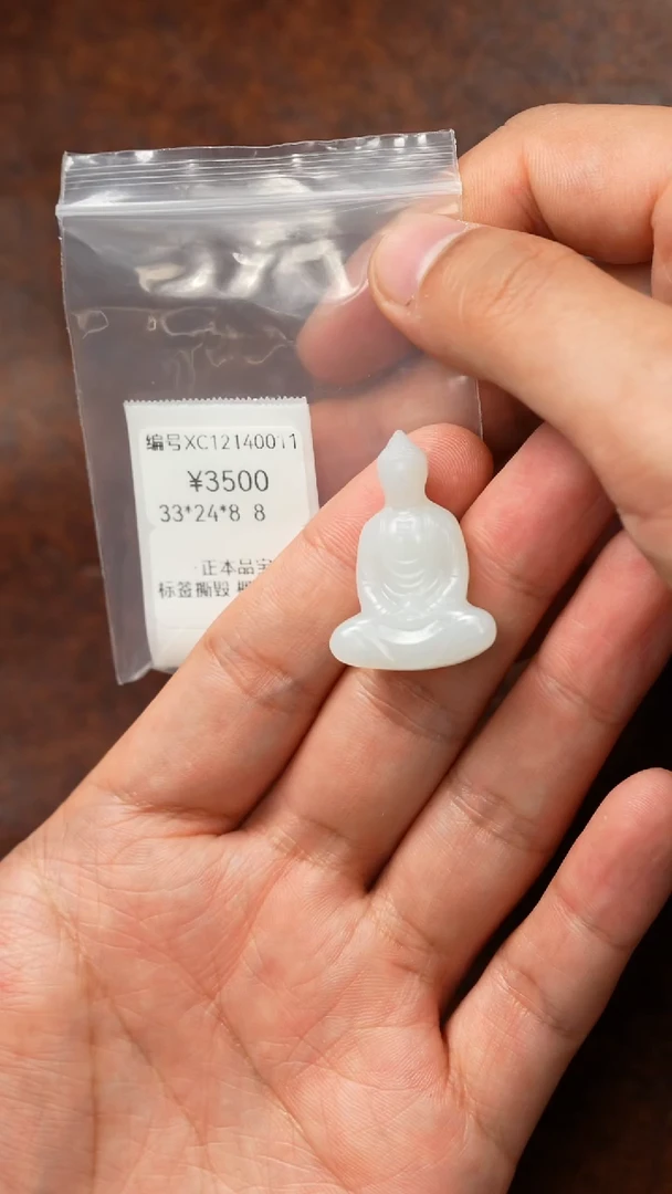 颈饰未镶嵌和田玉XC 吊坠