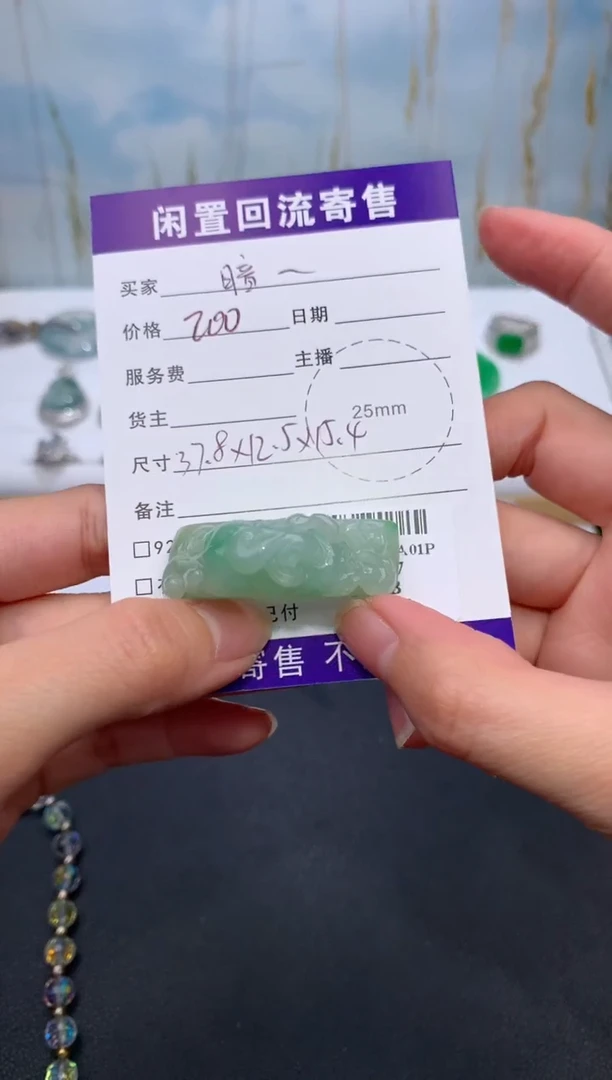 【闪购商品】定制翡翠未镶嵌模式推广期24小时鉴赏期