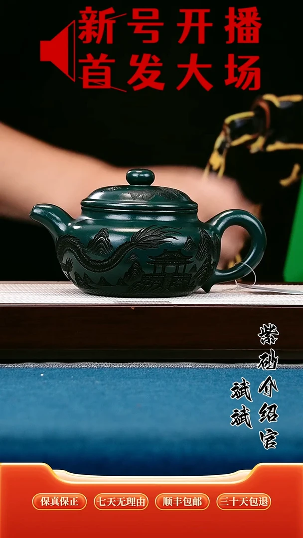 茶壶紫砂仿古 苏门答腊青 龙行天下