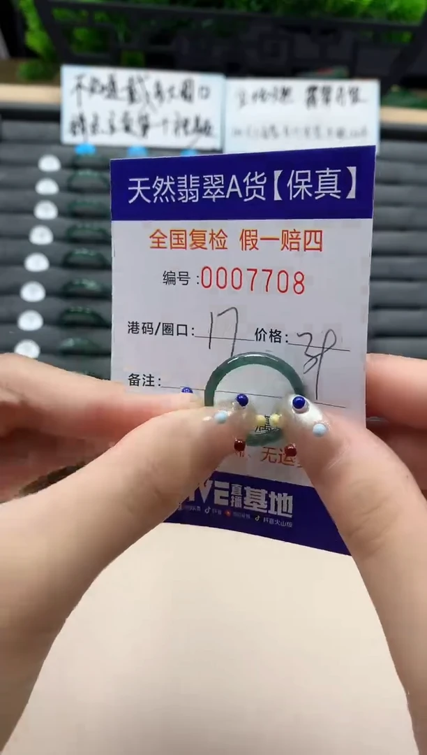 翡翠戒指未镶嵌天然  7708