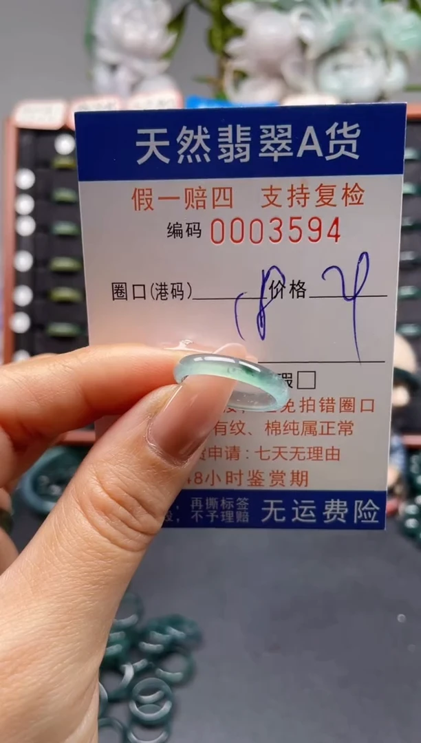 未镶嵌戒指翡翠17*3594