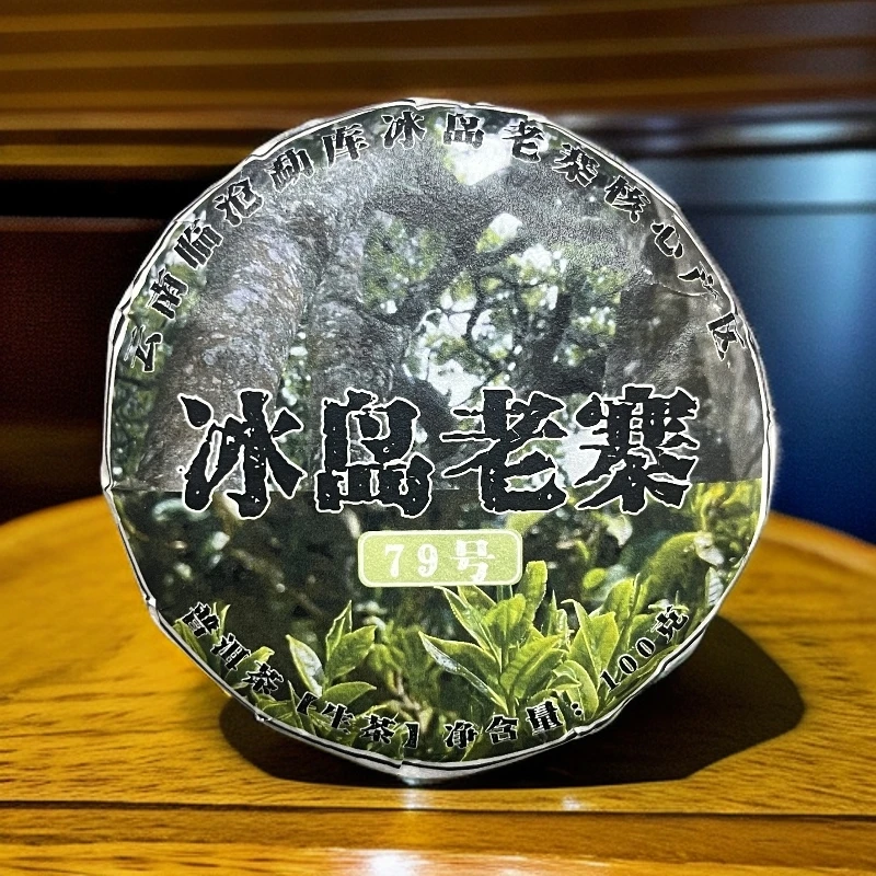 【茶姐严选】冰岛老寨79号 冰岛老寨核心产区 生茶 100g（拍1发6饼）