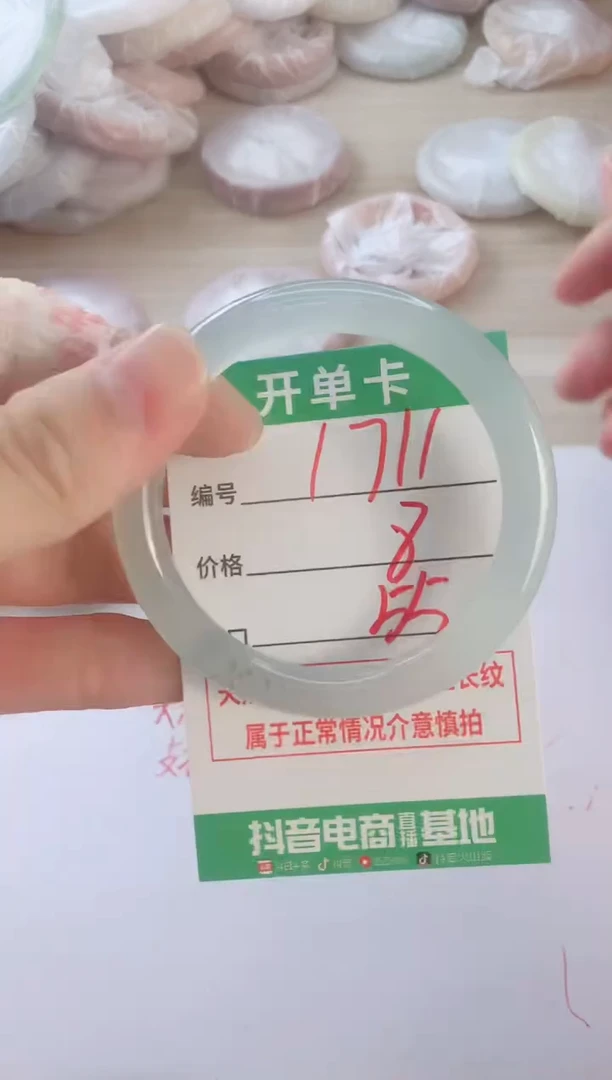 玛瑙/玉髓手镯未镶嵌1711