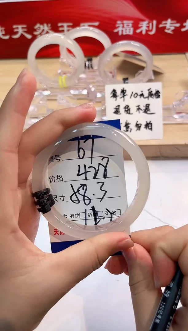 玛瑙/玉髓手镯未镶嵌67-LLL马黑3-58+