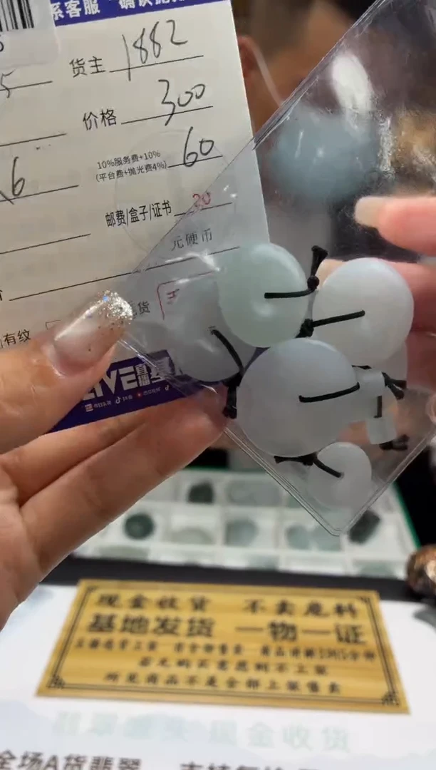 未镶嵌定制翡翠BJ27935