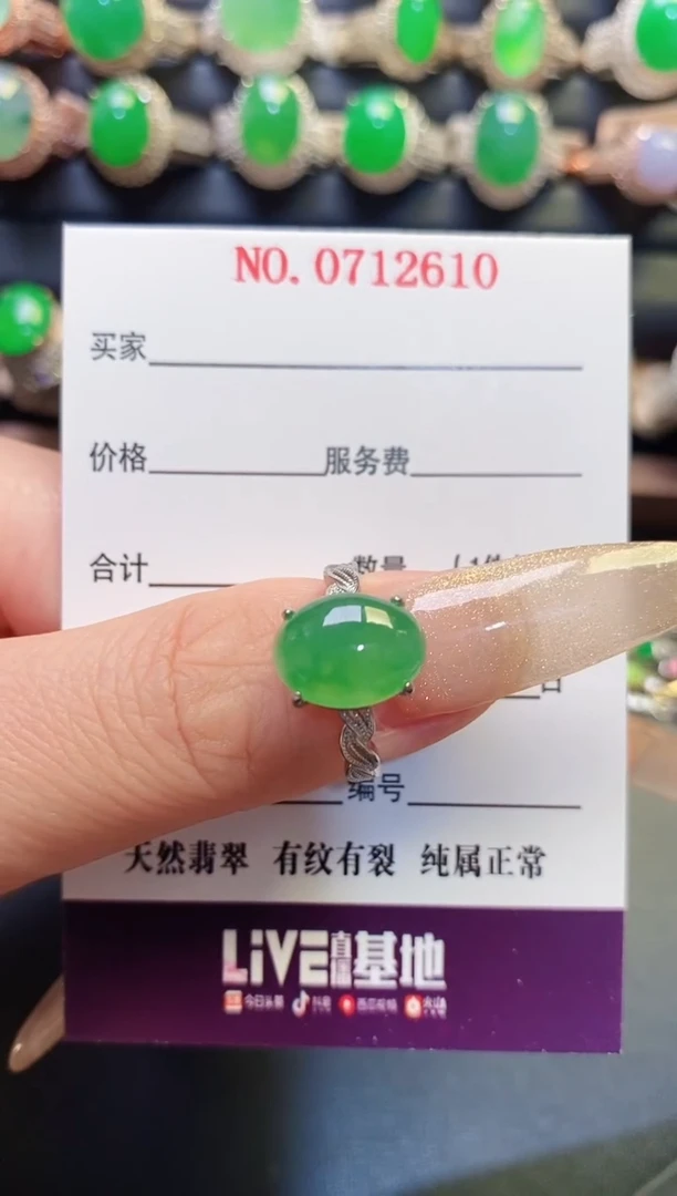 银S925镶嵌戒指翡翠天然