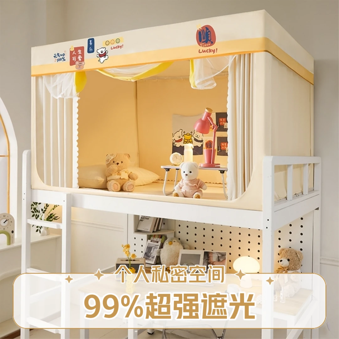 【新生必备】学生宿舍床帘蚊帐一体式家用单人床上下铺三开门遮光
