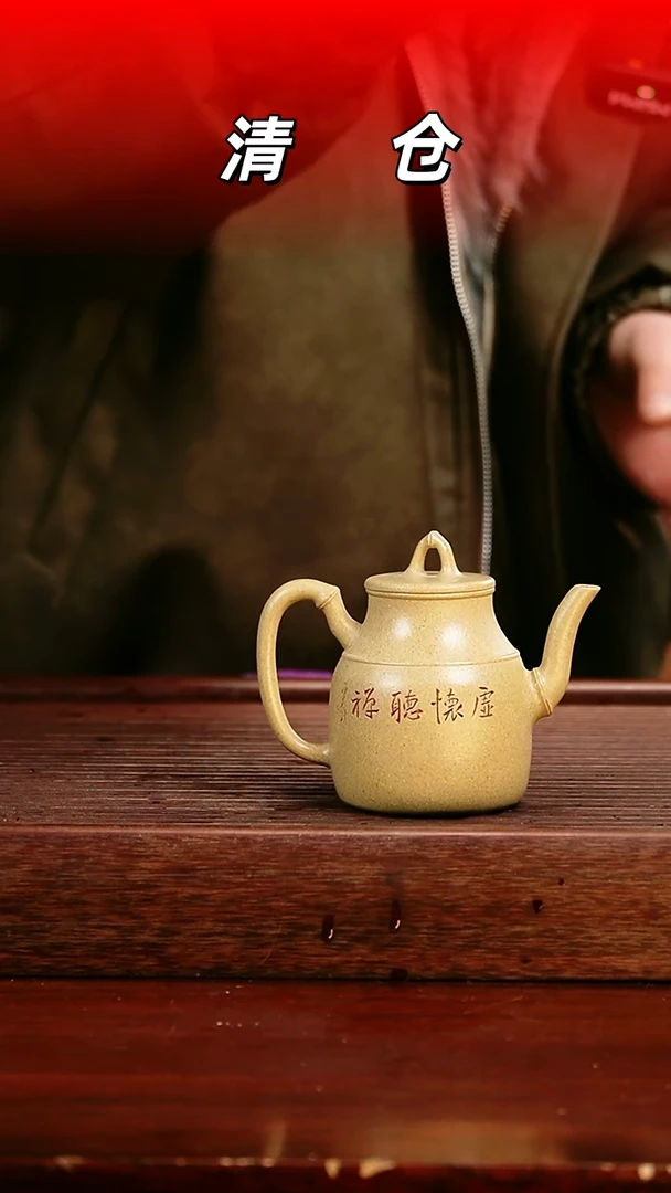 茶壶紫砂贵妃段酒壶160cc左右