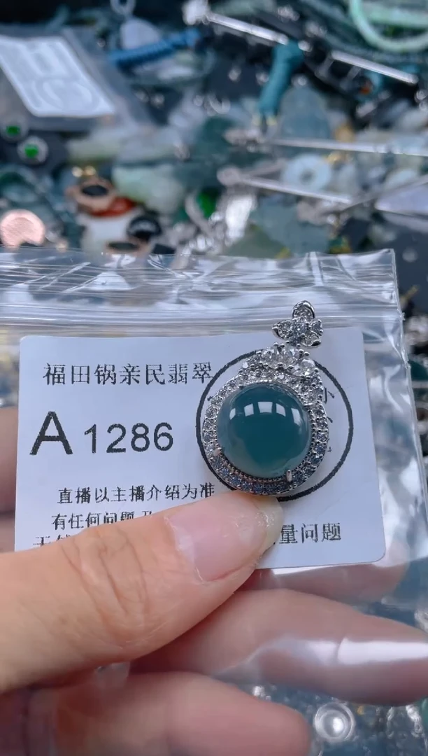 【闪购商品】翡翠吊坠(不含链)未镶嵌1286