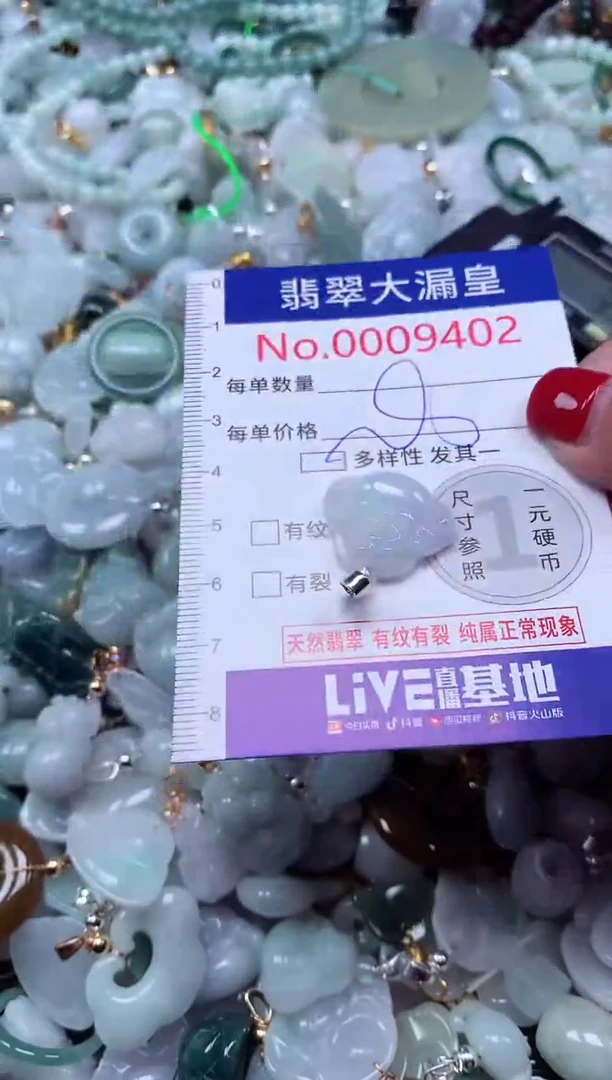 颈饰未镶嵌翡翠9403