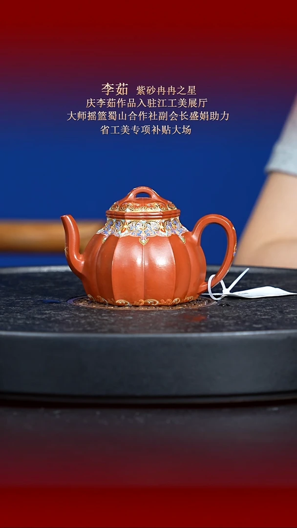 茶壶紫砂东坡紫砂甄选紫砂壶—李茹
