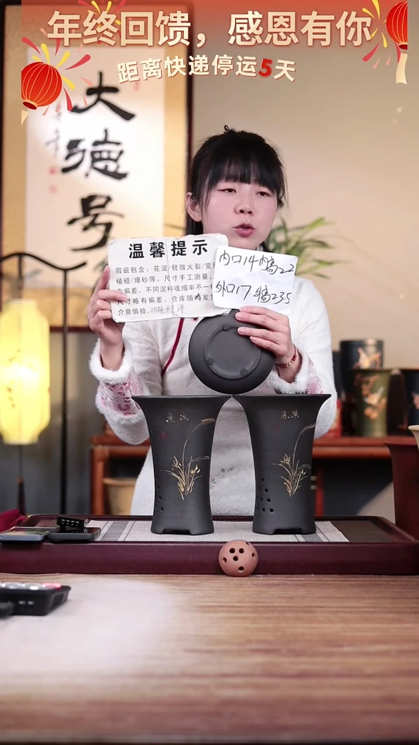 【闪购商品】紫砂花盆瑕疵黑泥小喇叭一对带瑕疵托盘