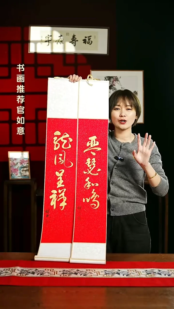 【闪购商品】书法书法卷轴17*110红金龙凤呈祥琴瑟和鸣