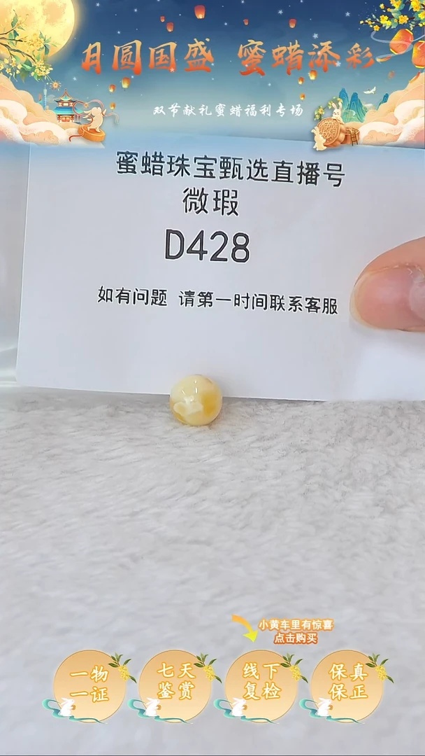 裸石蜜蜡未镶嵌俄料微瑕10MM