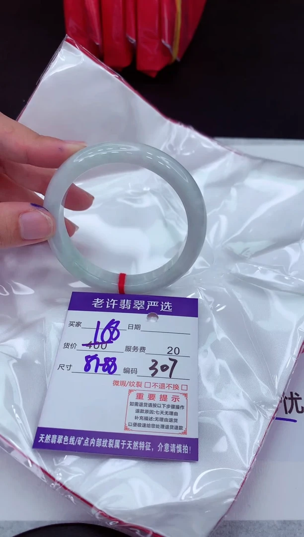 【闪购商品】翡翠手镯未镶嵌111111111111111111
