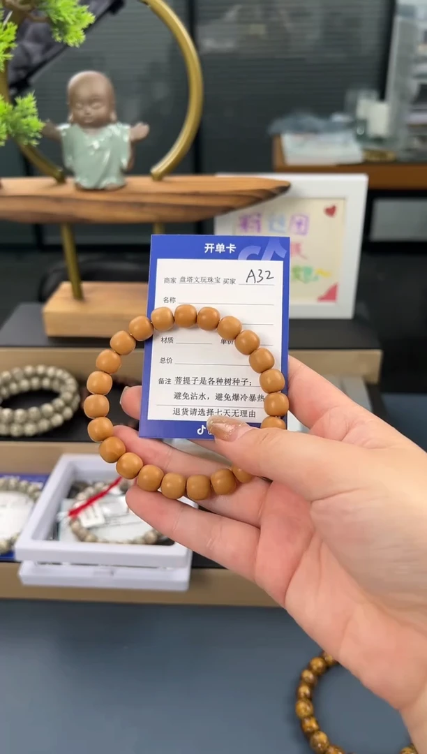【闪购商品】猴头核桃手串A32猴头 定向 Lù