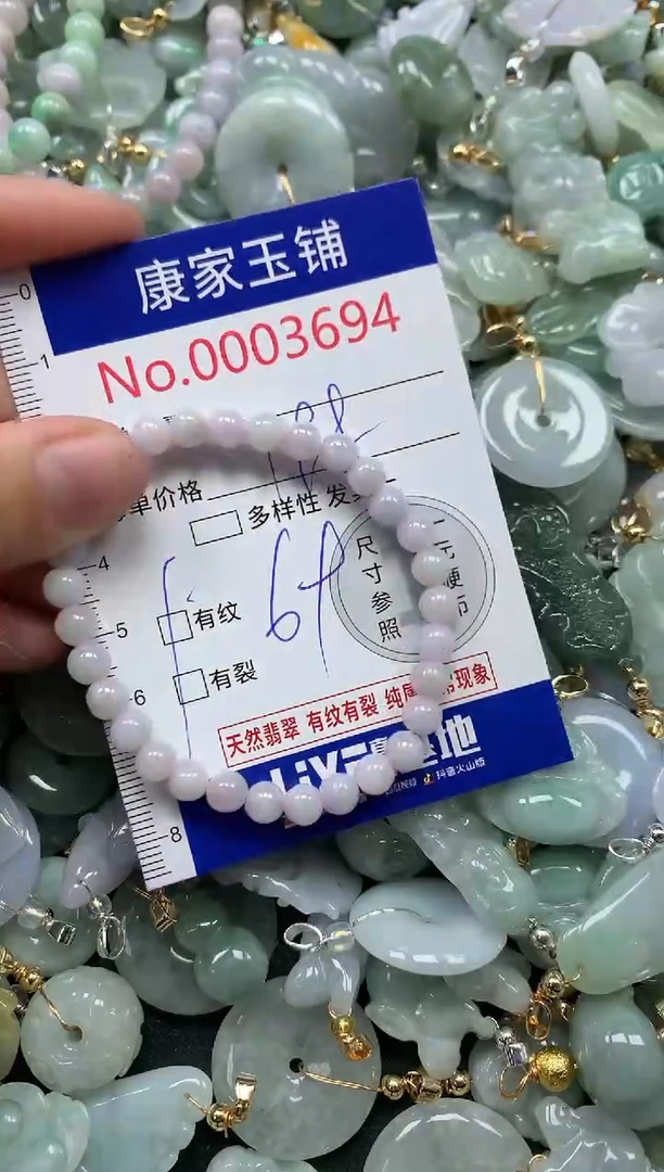 颈饰未镶嵌翡翠3694
