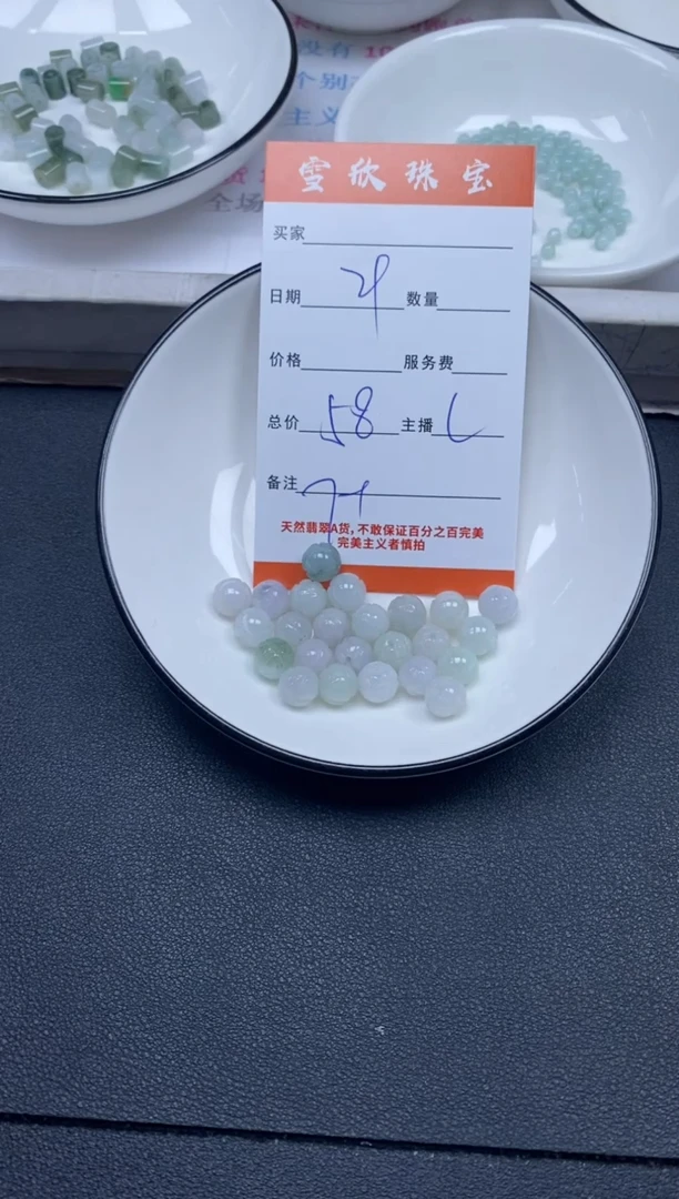 颈饰未镶嵌翡翠雪欣散珠定制diy