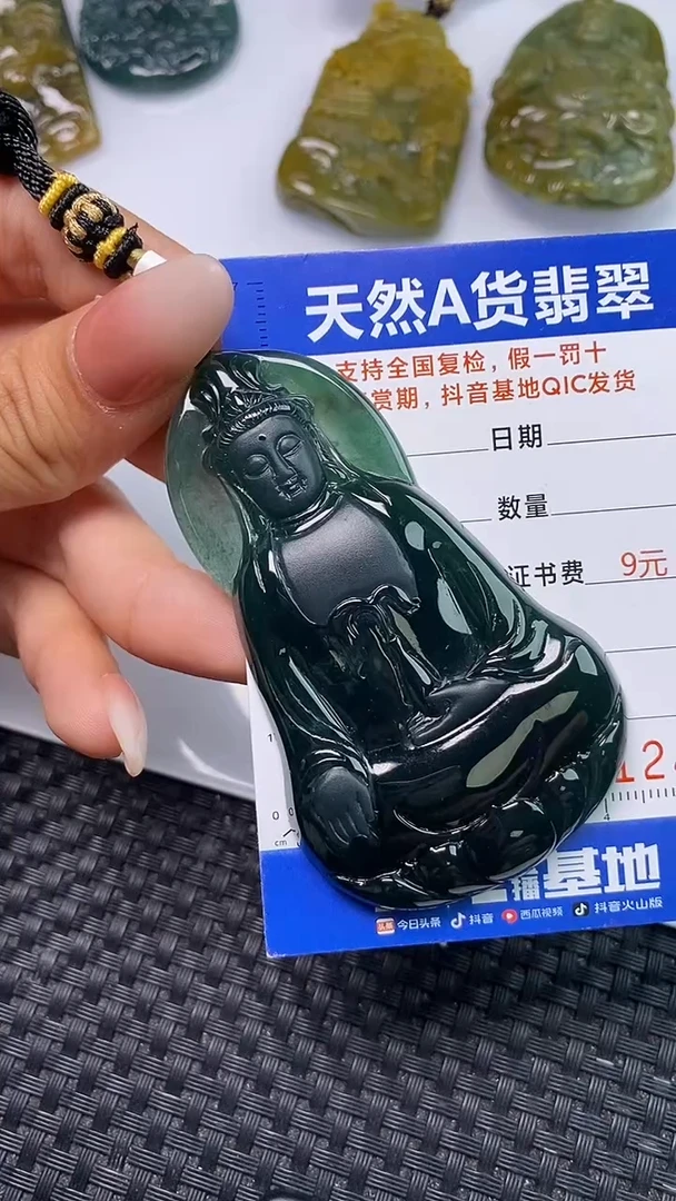 颈饰未镶嵌翡翠