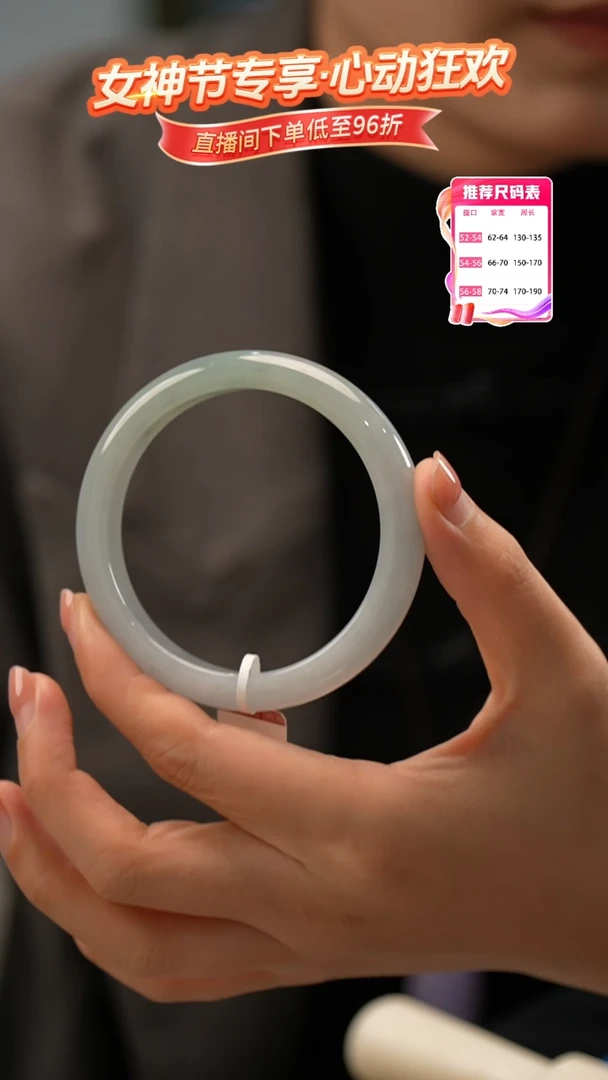 【闪购商品】翡翠手镯未镶嵌37号