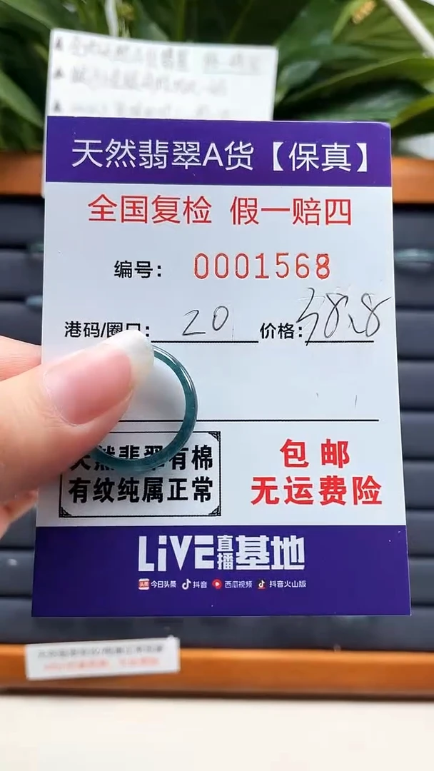 【闪购商品】翡翠戒指未镶嵌天然翡翠A货戒圈1568