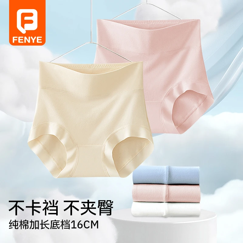 产后收腹内裤微压收腹透气无痕大码产后舒适高弹棉质0聚酯短裤