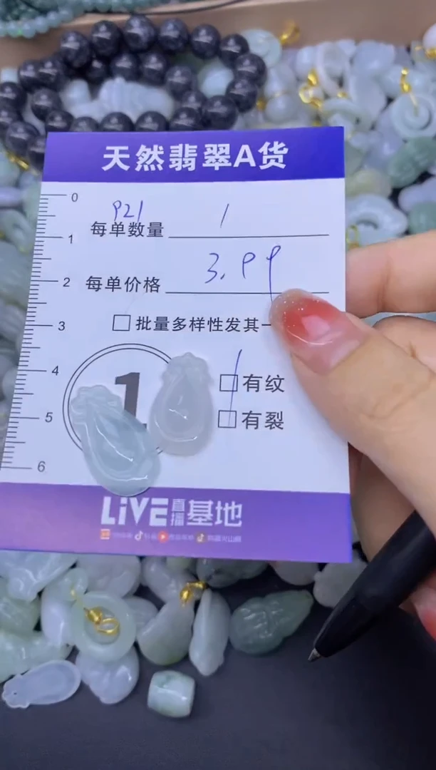 颈饰未镶嵌翡翠天然翡翠A货批量多样性发一件