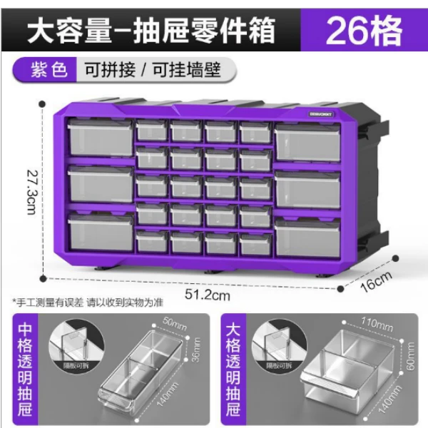 30号链接  大号26格透明（紫色）零件箱